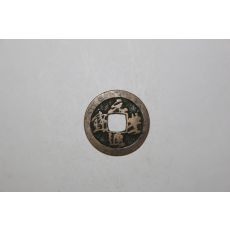 63-진품 소장처가 없는 희귀엽전 윤통풍보(允通豊寶)
