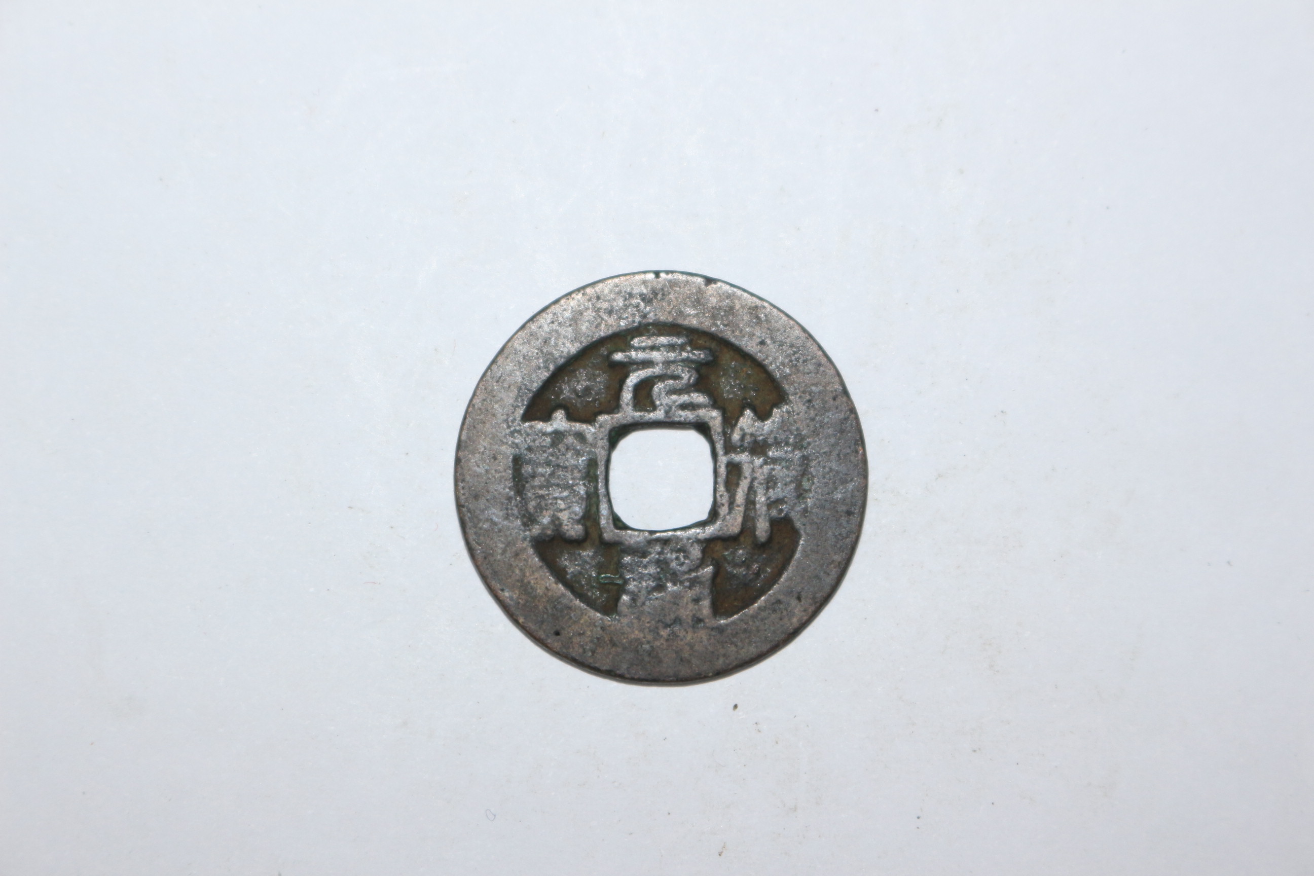 67-희귀 엽전