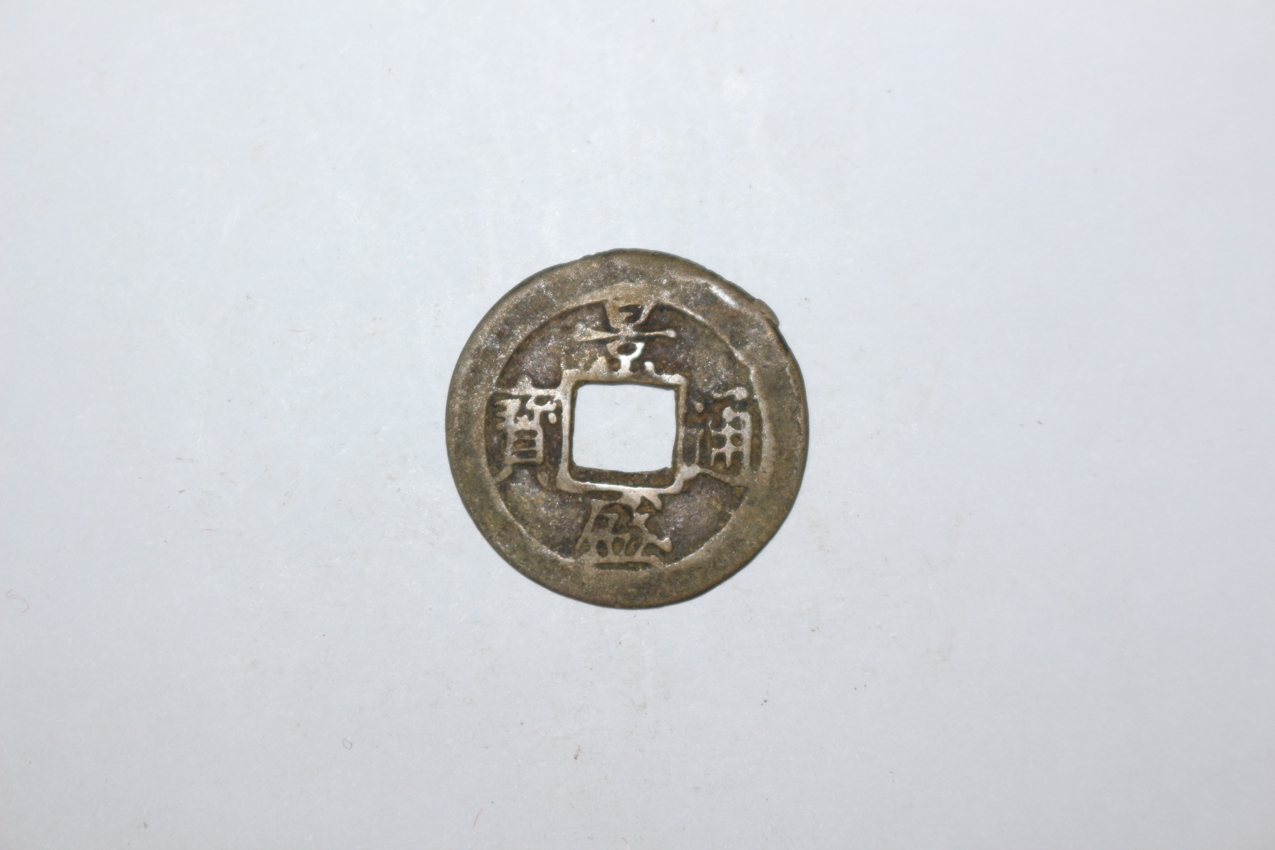 68-희귀 엽전