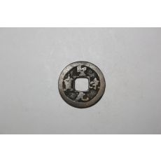 69-중국 1400년 성원통보(聖元通寶) 엽전