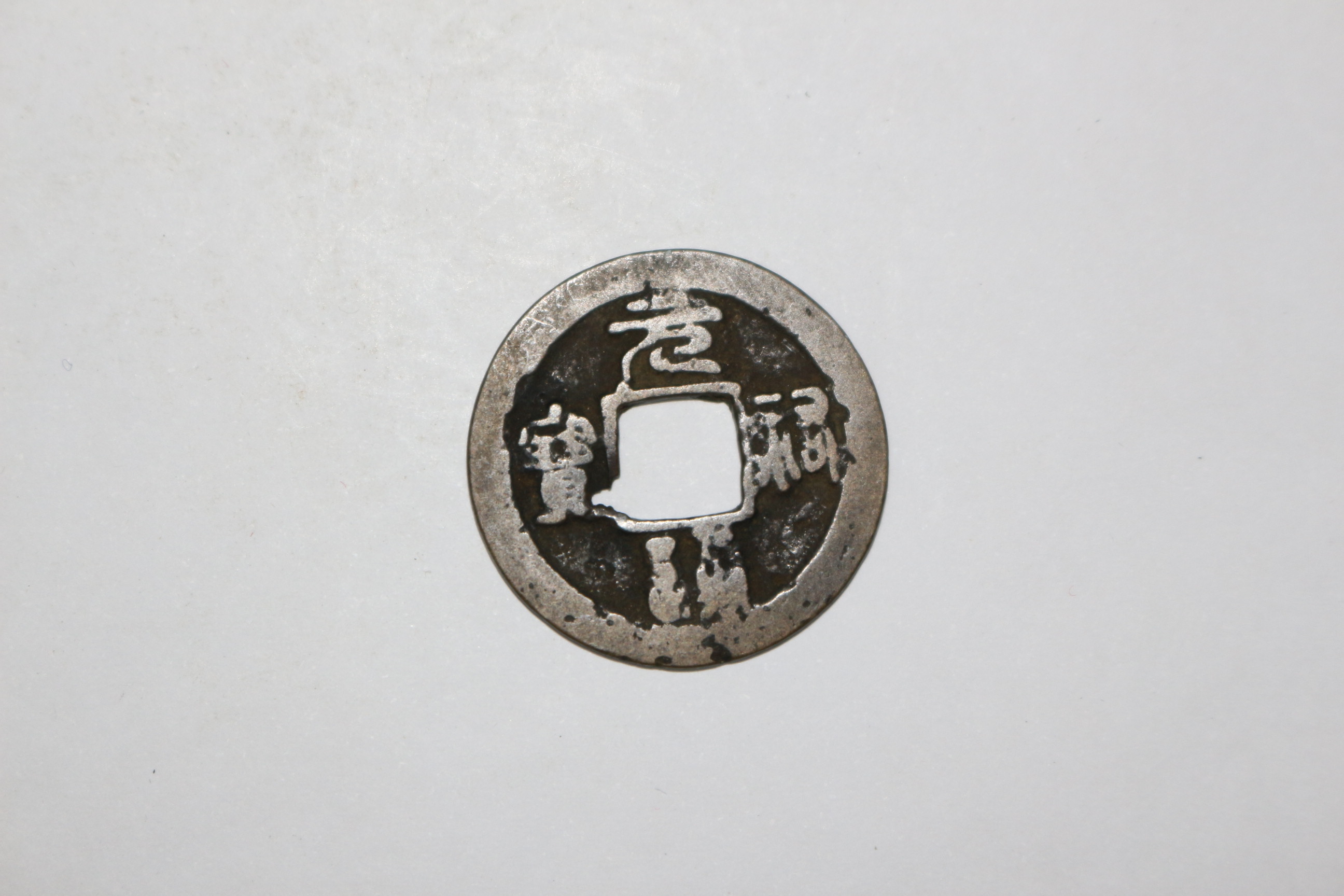 70-희귀 엽전