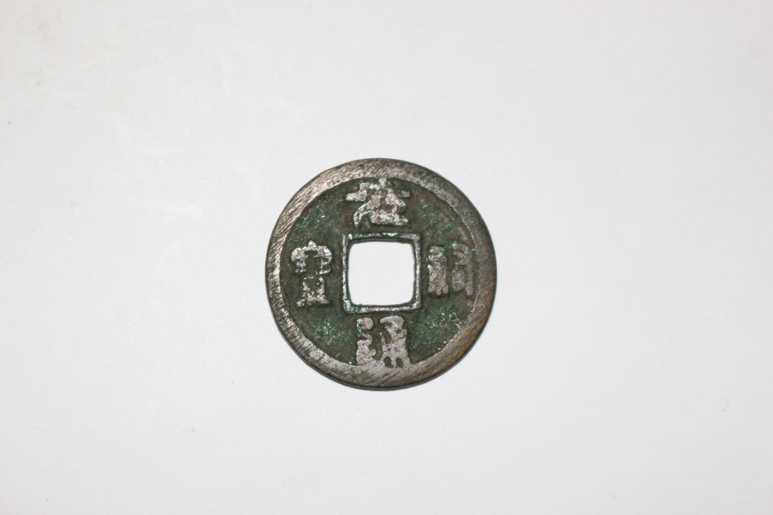 72-희귀 엽전