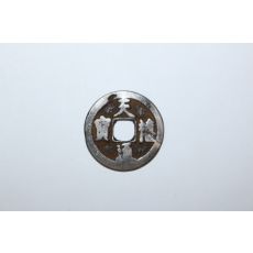 73-소장처가 없는 희귀 엽전 천통0보(天通0寶)