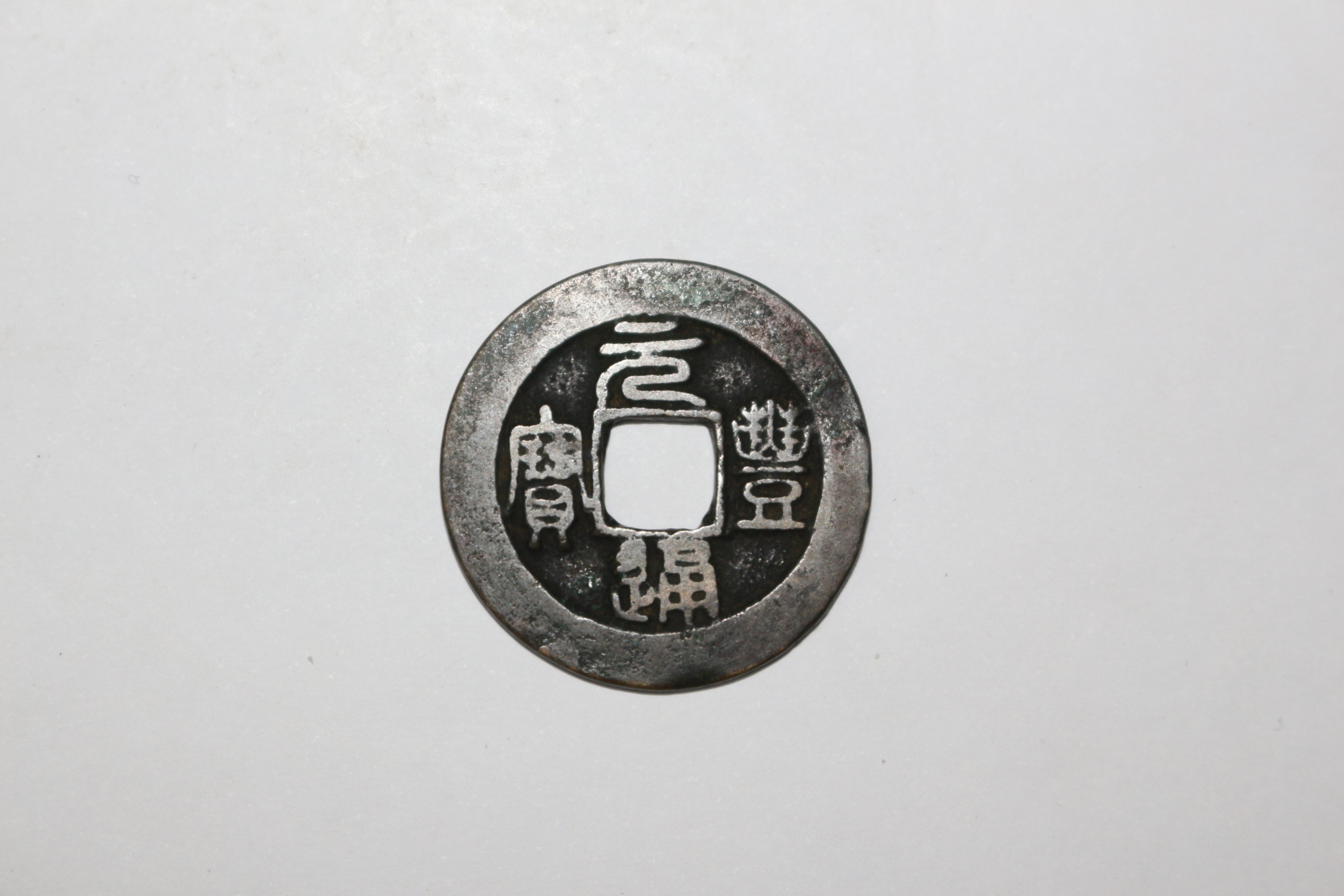 74-희귀 엽전