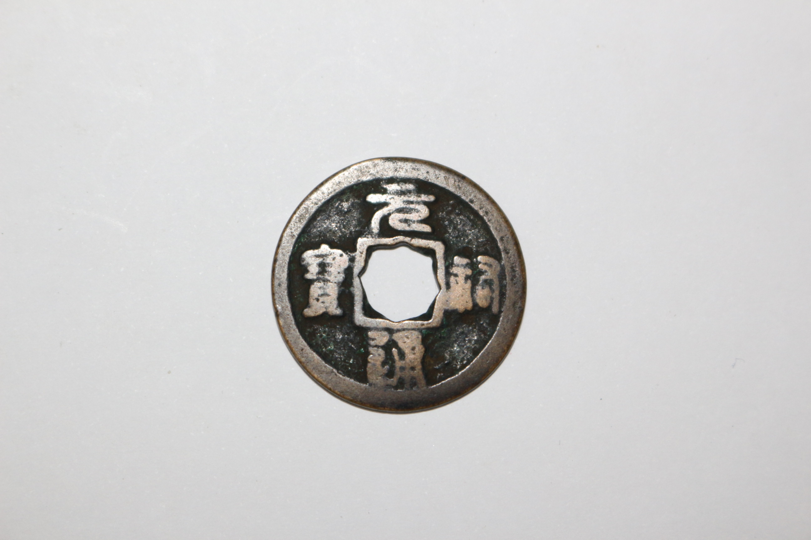 75-희귀 엽전