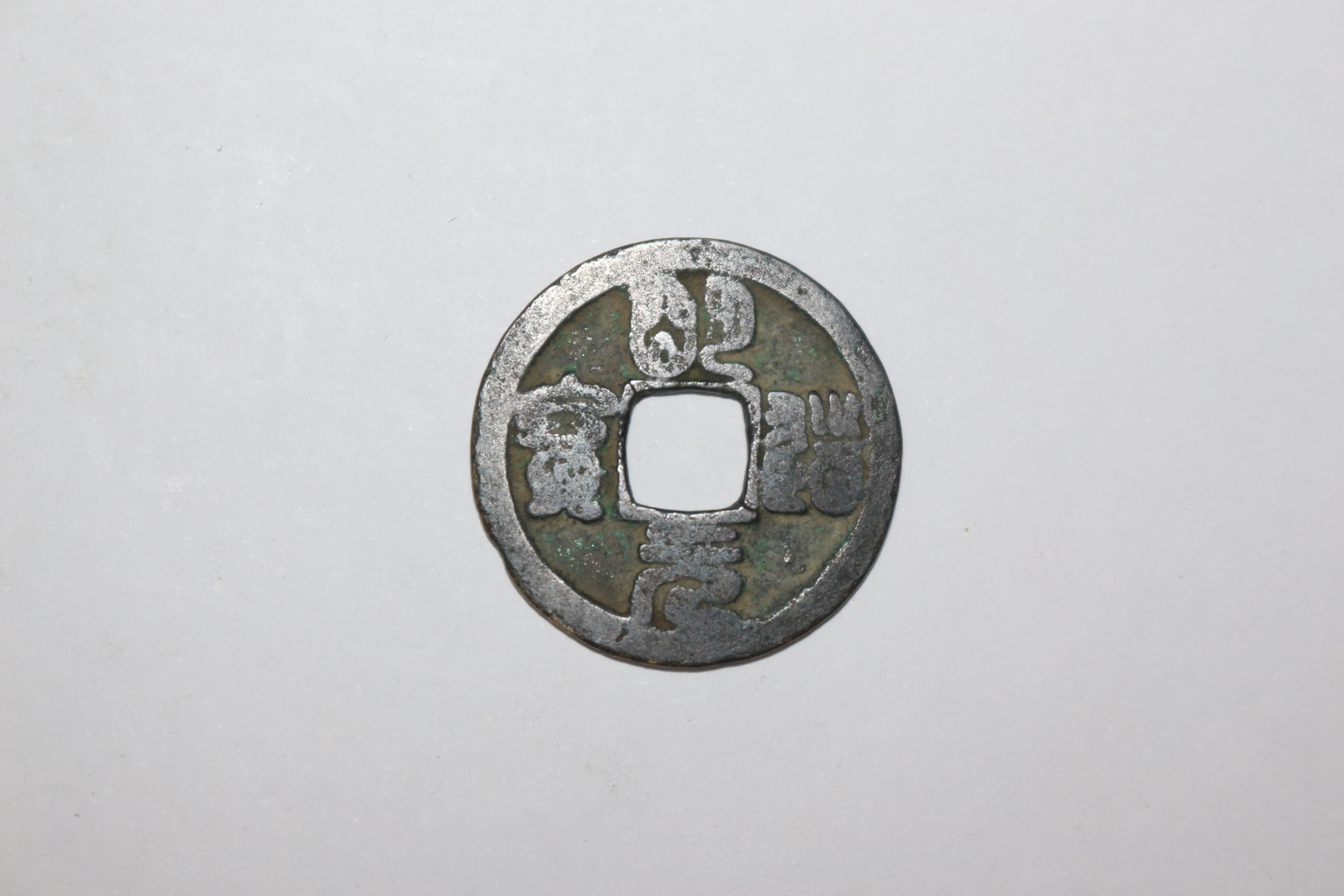 80-희귀 엽전