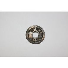 84-진품 중국 송대 태평통보(太平通寶) 엽전