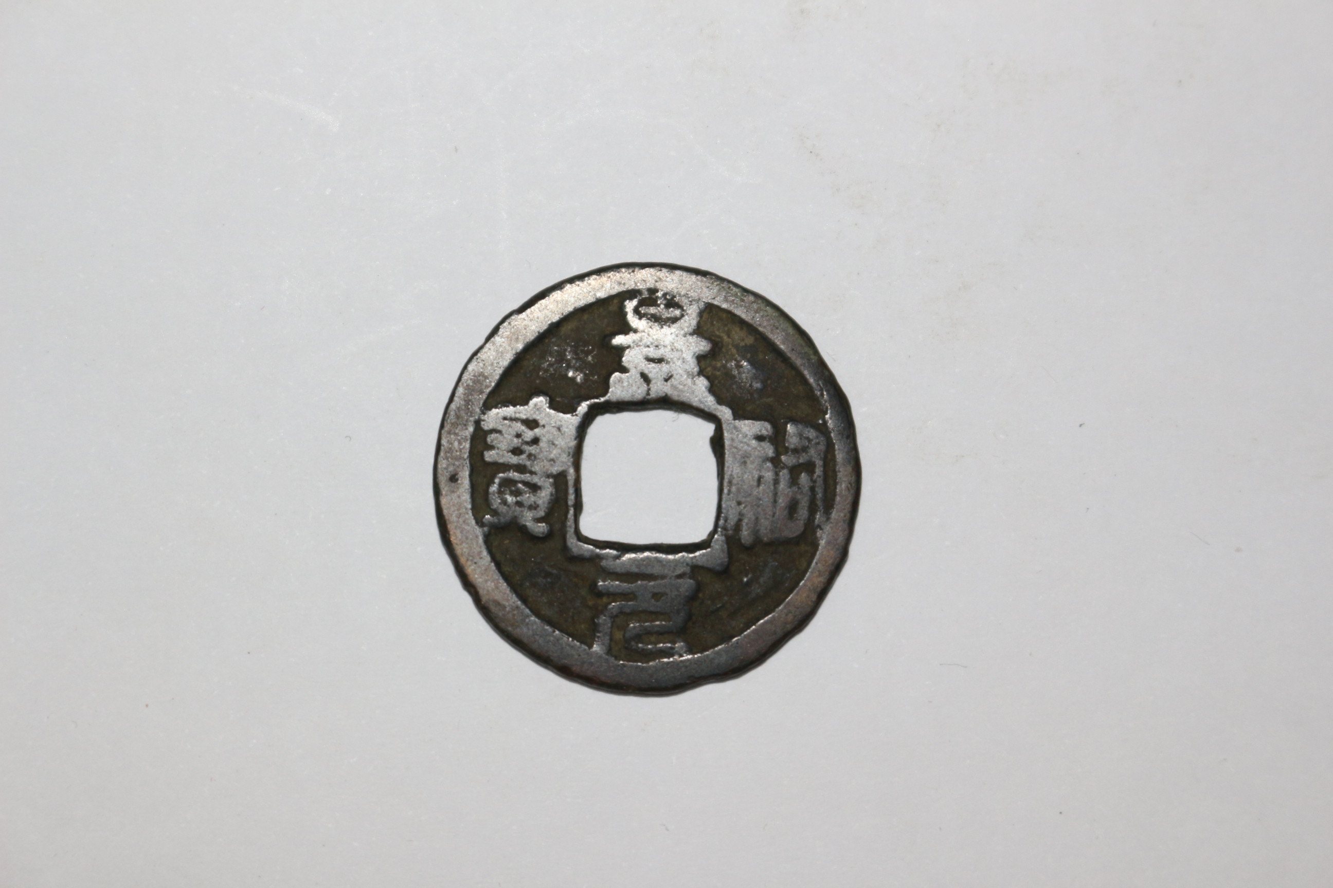 95-희귀 엽전