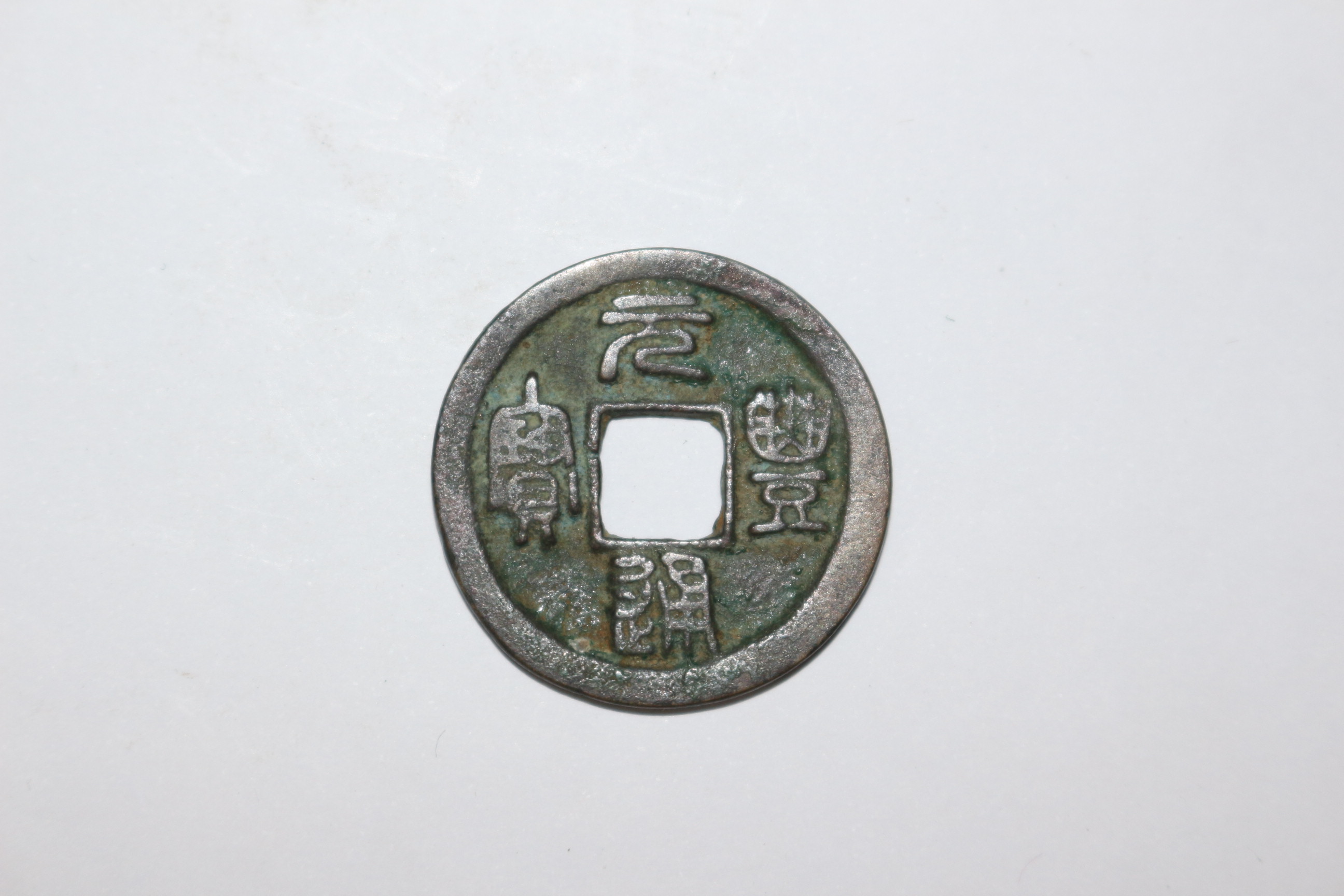 96-희귀 엽전