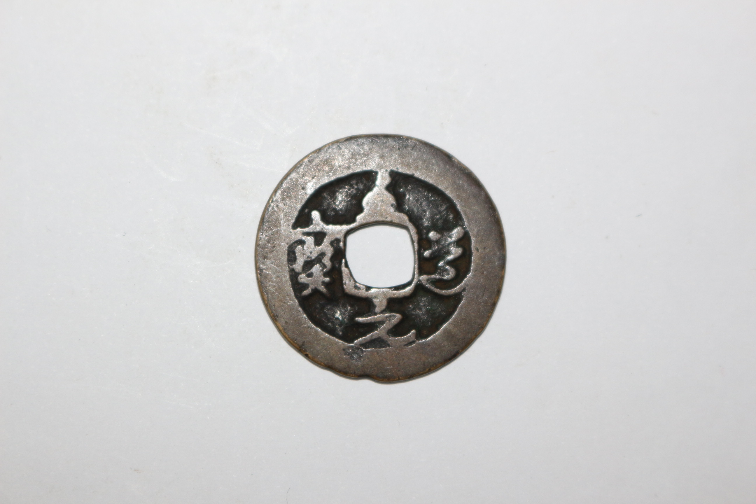 98-희귀 엽전
