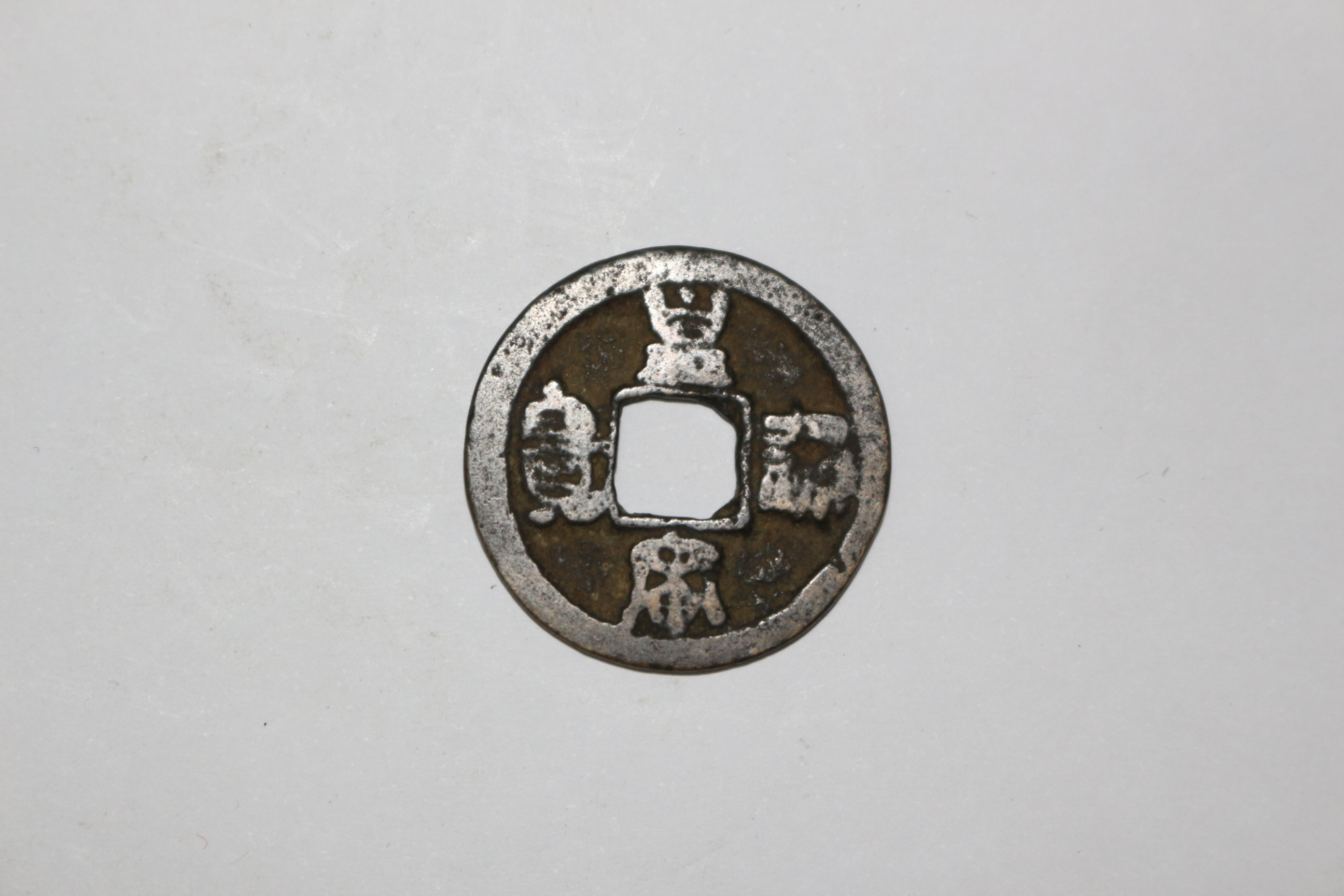 104-희귀 엽전