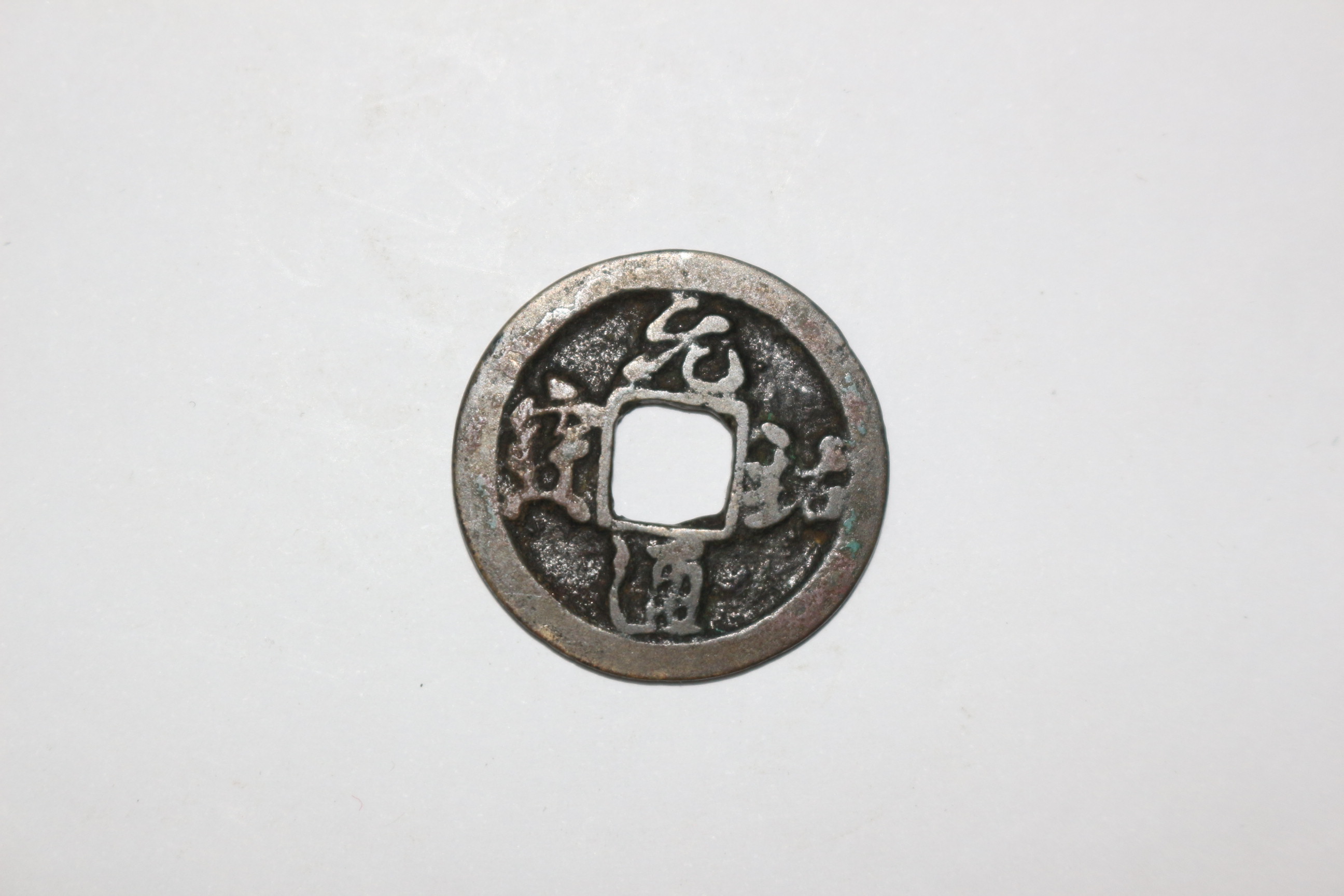 105-희귀 엽전
