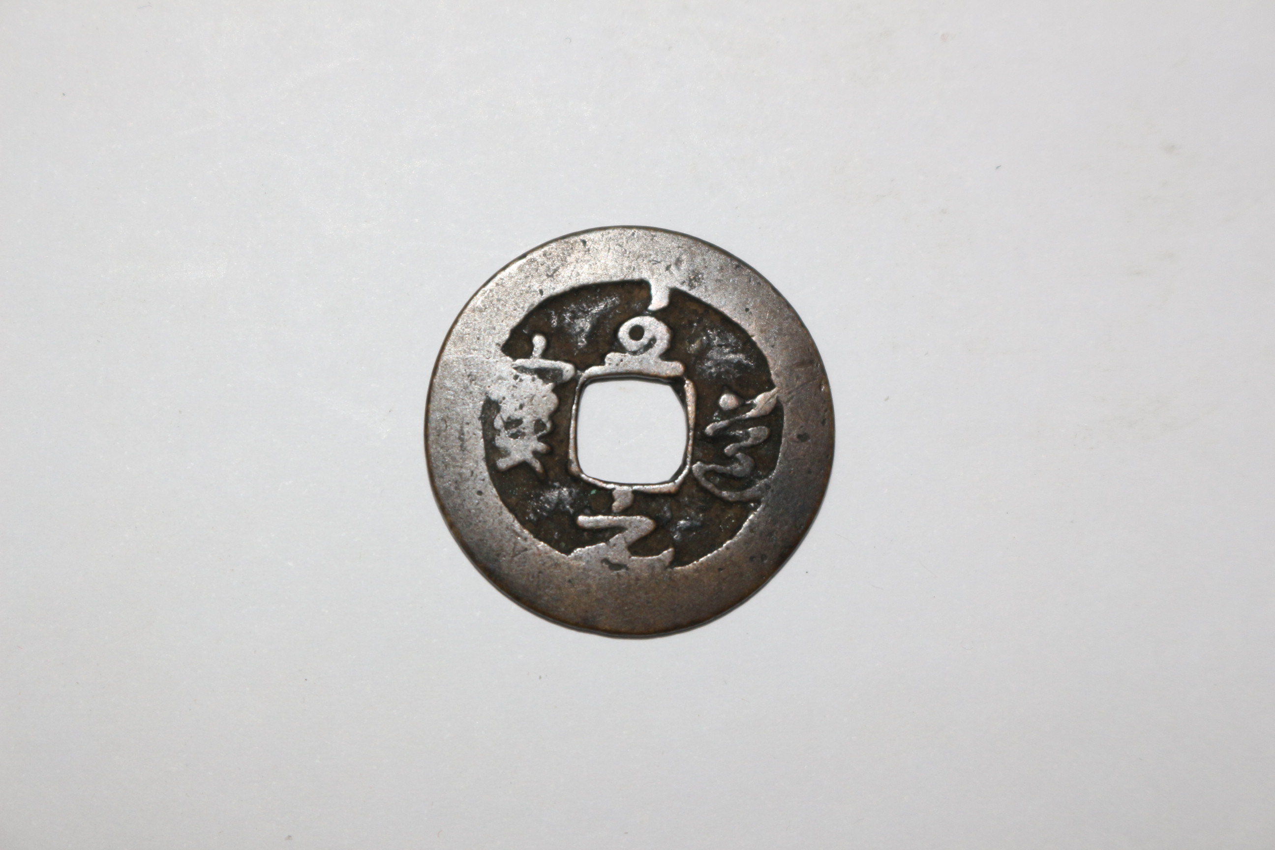 108-희귀 엽전