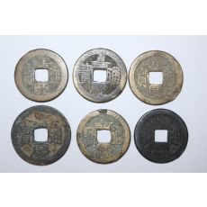131-진품 중국 1796년~1820년 가경통보(嘉慶通寶) 6점