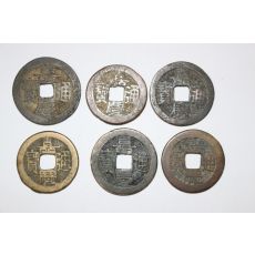 134-진품 중국 1796년~1820년 가경통보(嘉慶通寶) 6점
