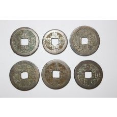 141-진품 중국 1796년~1820년 가경통보(嘉慶通寶) 6점