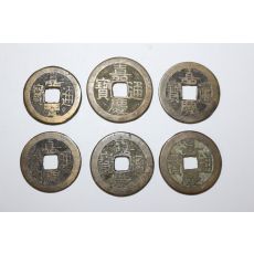 147-진품 중국 1796년~1820년 가경통보(嘉慶通寶) 6점