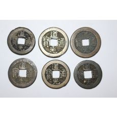 150-진품 중국 1821년~1850년 도광통보(道光通寶) 6점