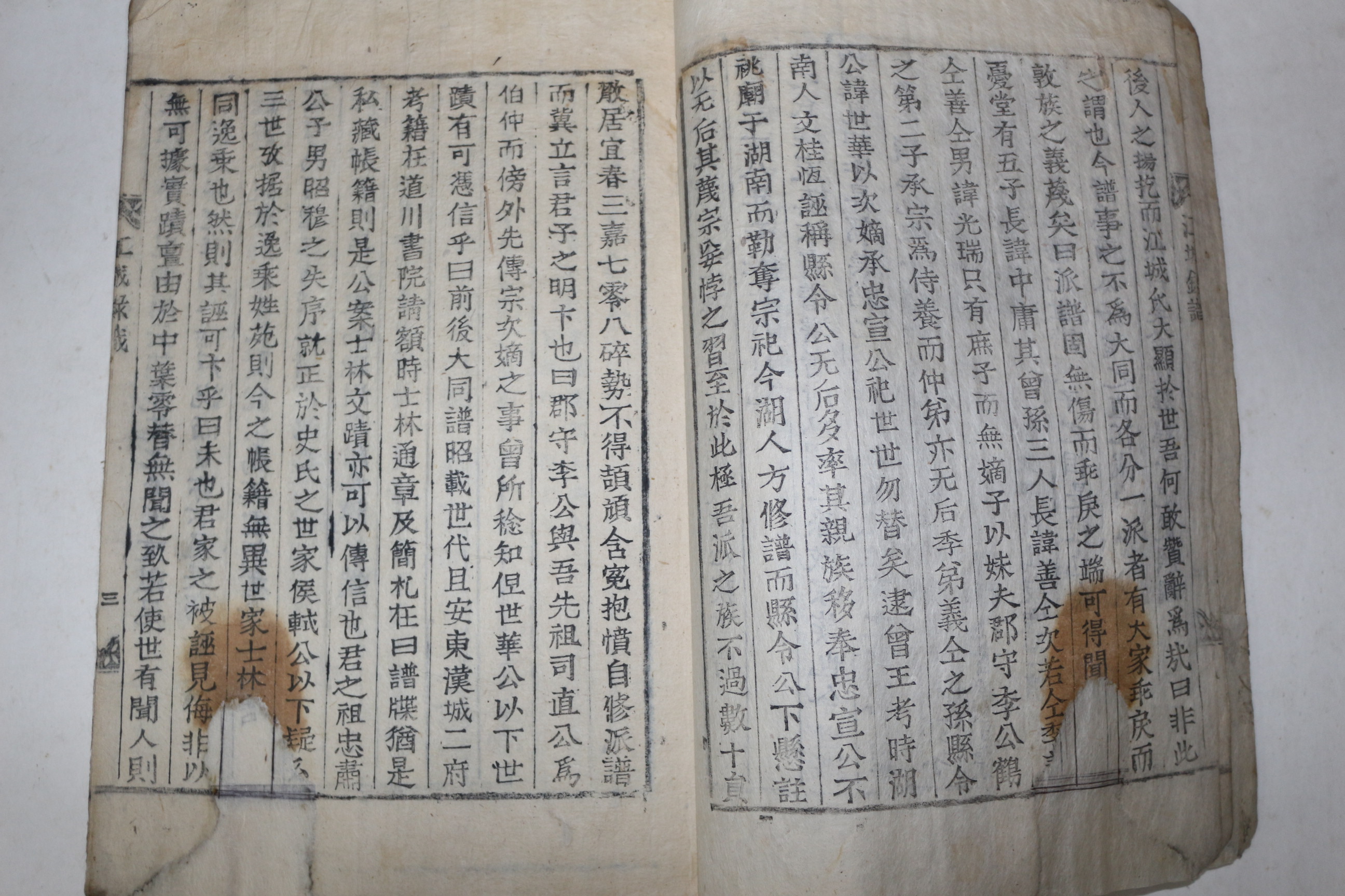 목활자본 남평문씨 강성록(江城錄) 1책완질