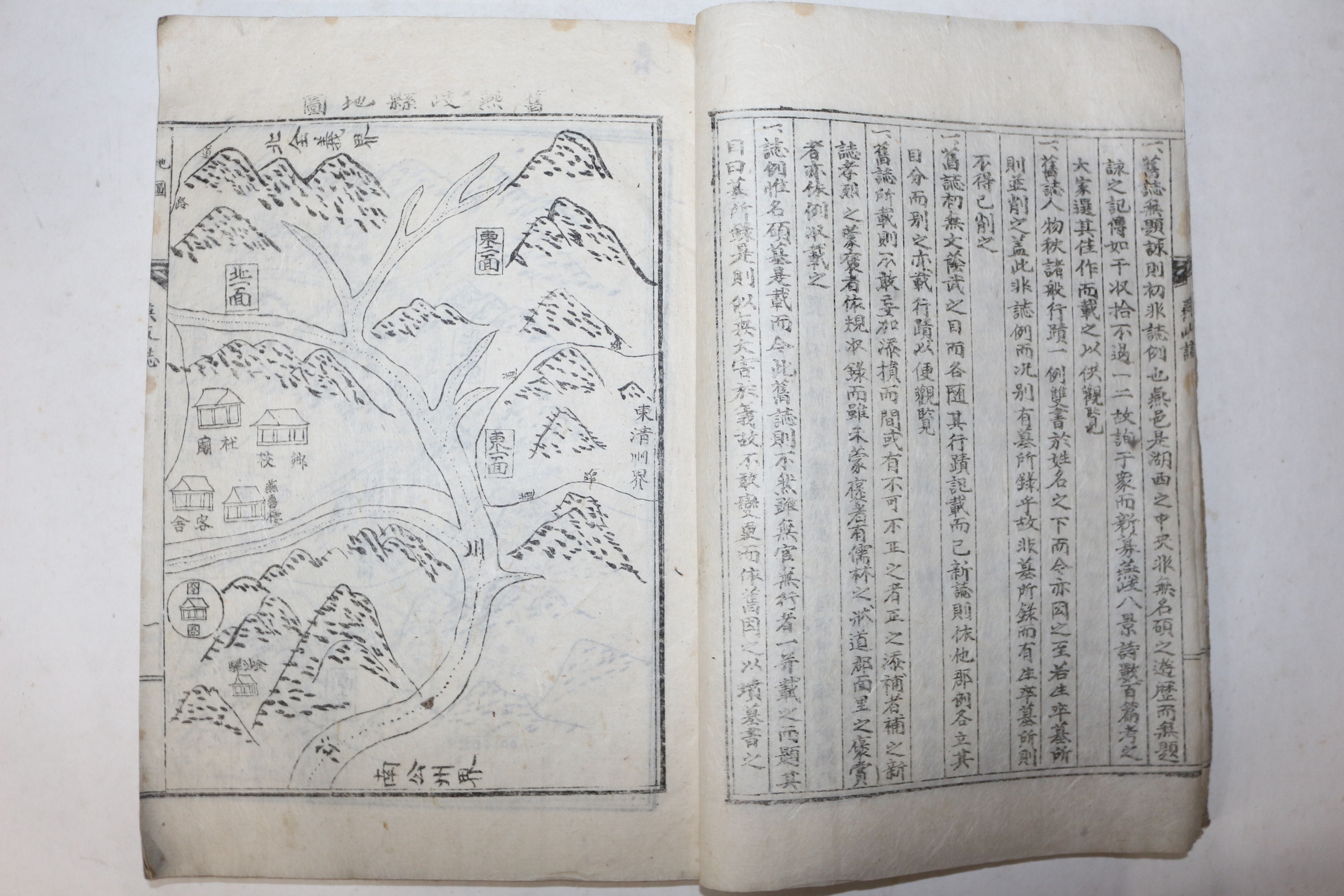 1934년 연기군 지리지 연기지(燕岐誌) 1책완질