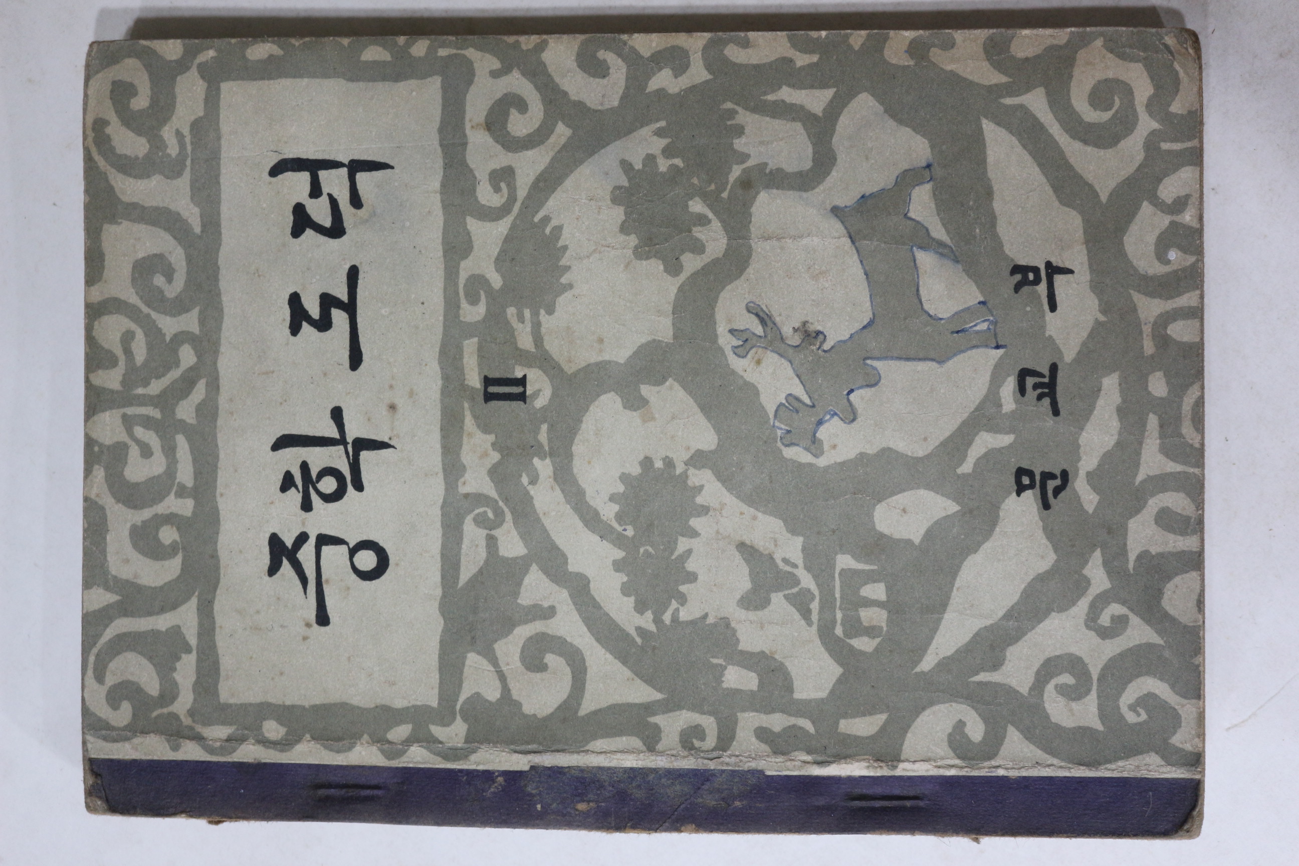 1962년 중학도덕 2