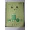 1980년 중학교 농업 2상