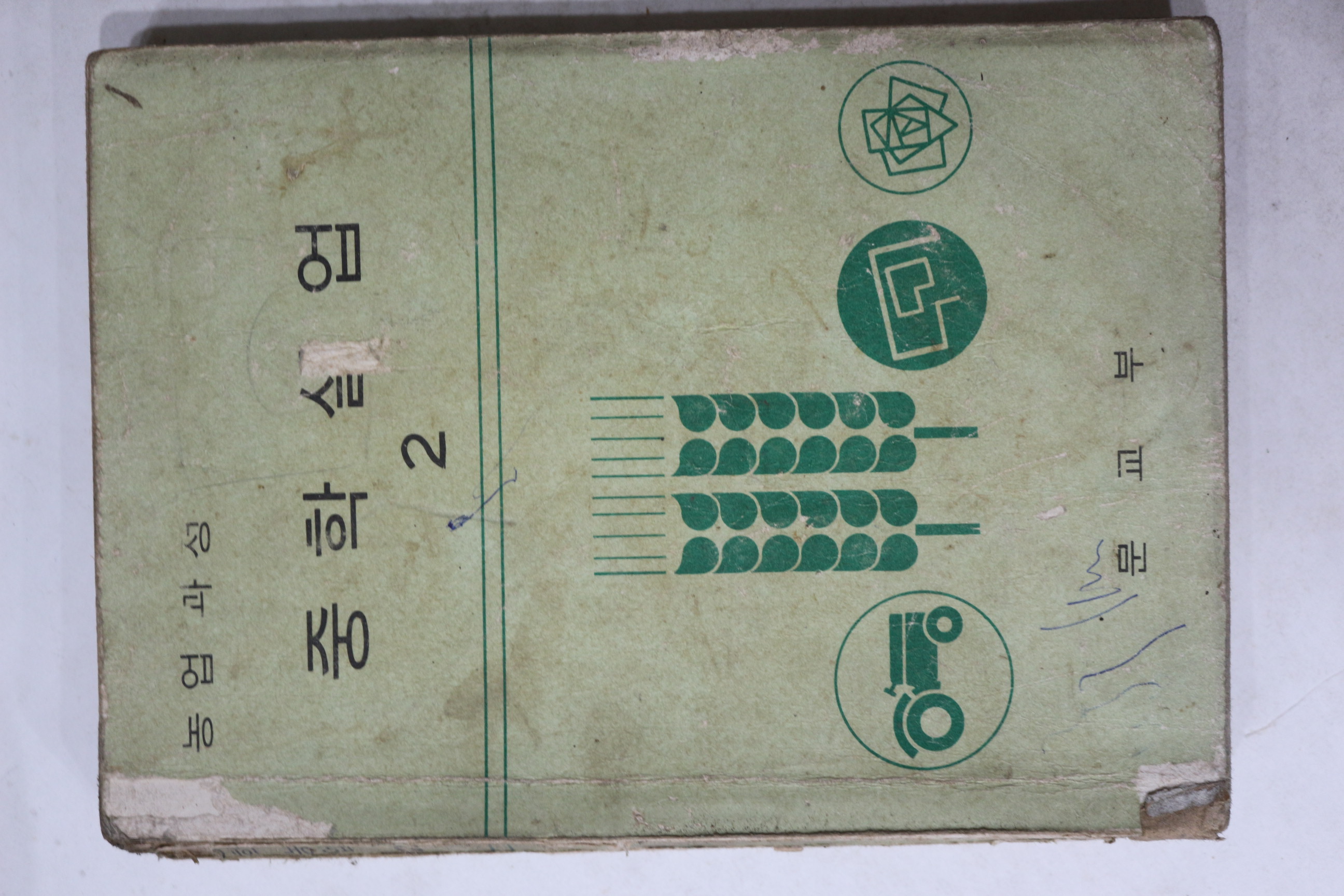 1971년 중학실업 2