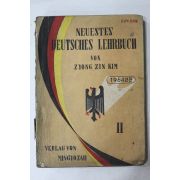 1964년 김정진 독일어 2