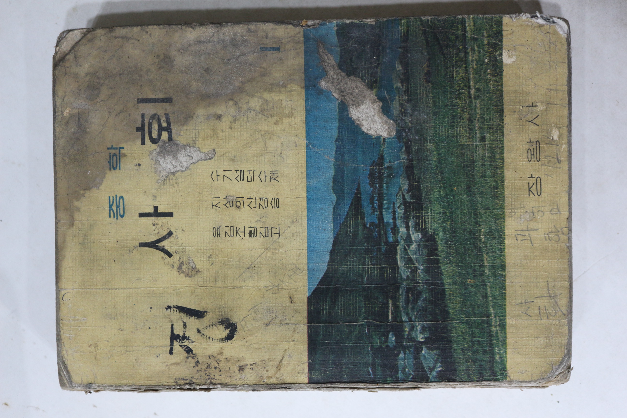 1973년 중학 사회 1