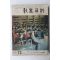 1968년 교육자료 12월호