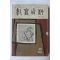 1965년 교육자료 10월호