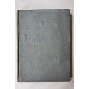 1960년 김병희 대수학 및 기하학