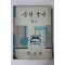 1969년 중학국어 2-1
