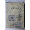 1984년 중학교 생활기술 2