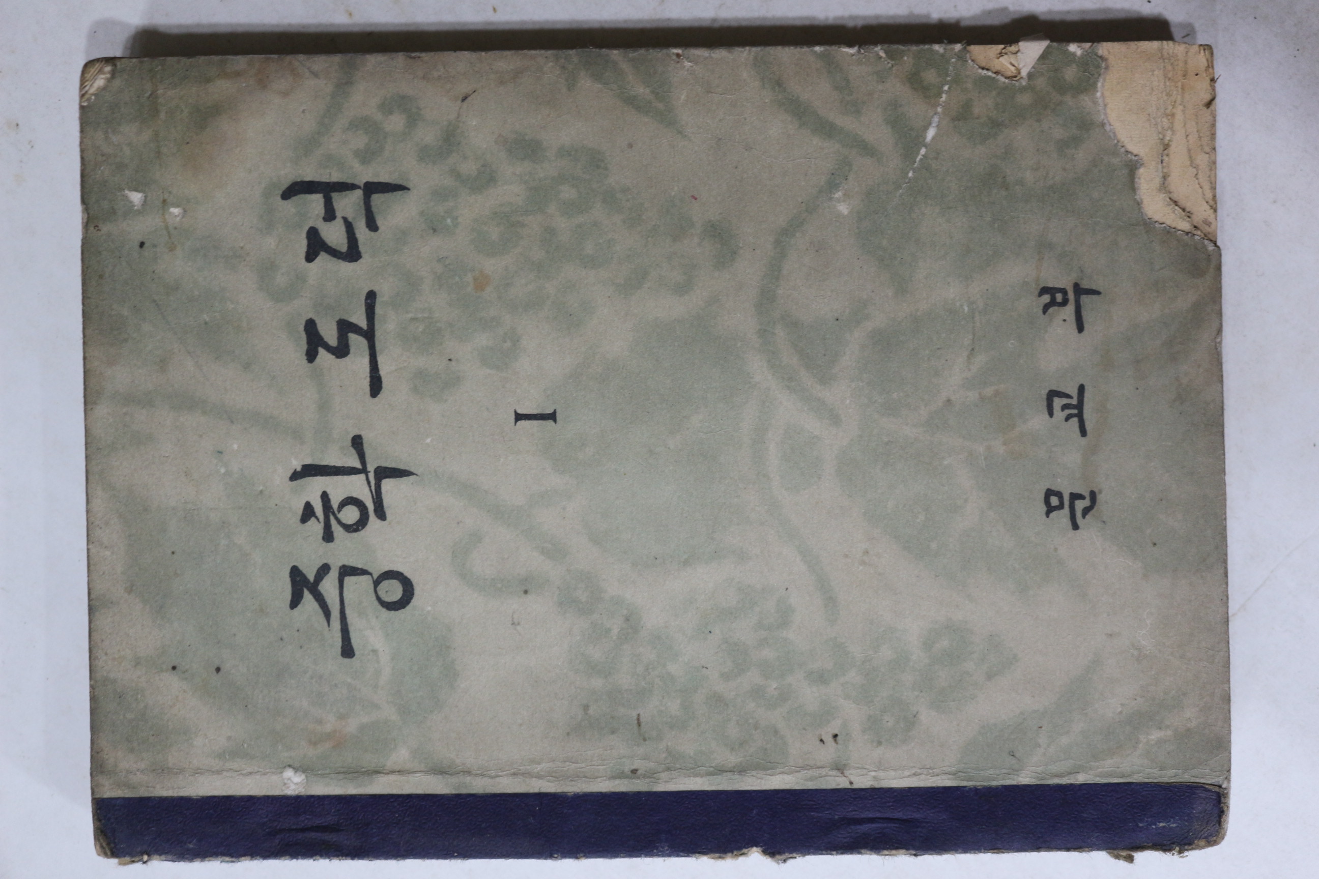 1959년 중학도덕 1