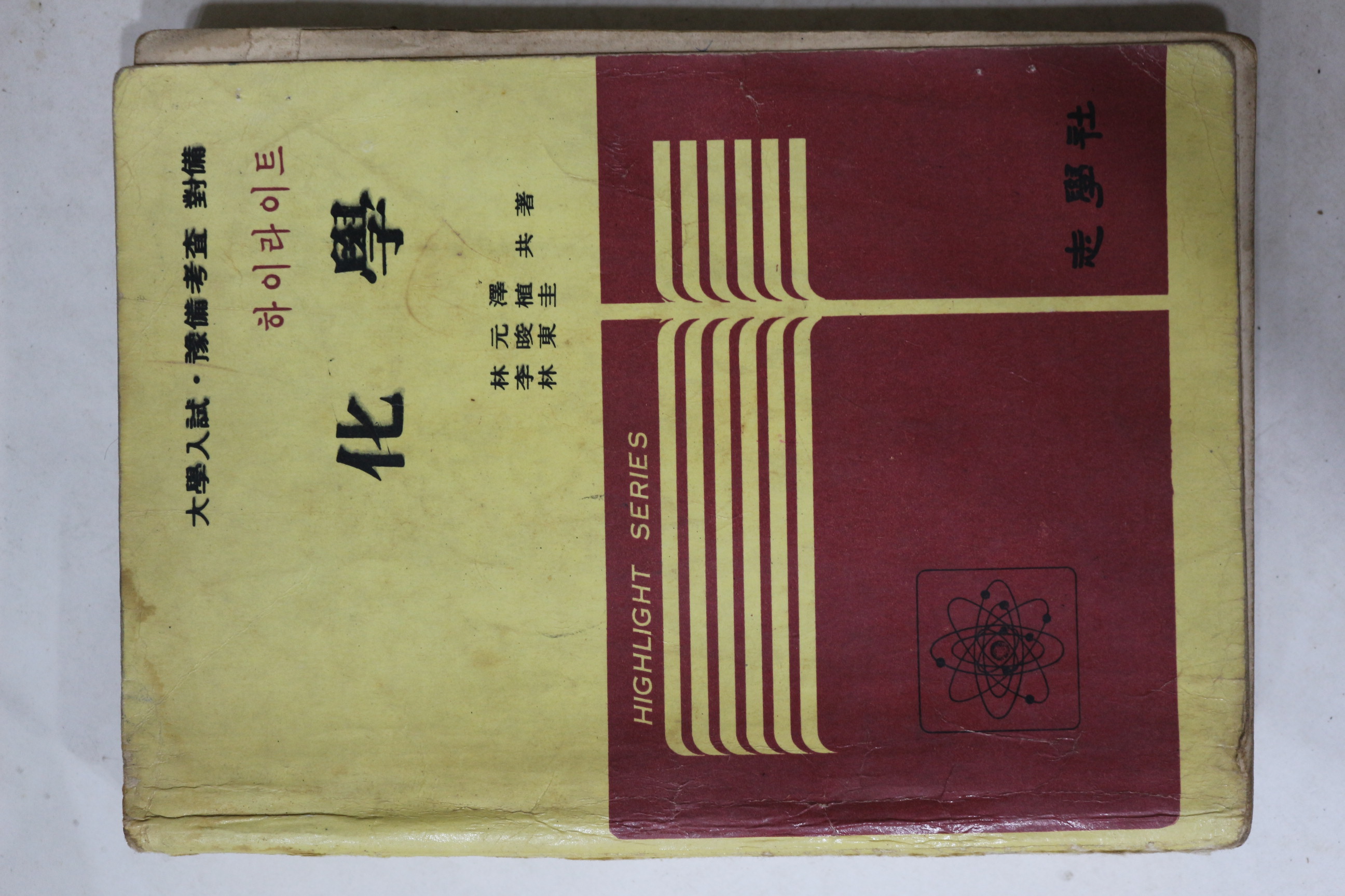1973년 하이라이트 화학