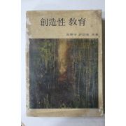 1969년 김학수,허창규 창조성교육