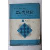 1979년 교수핵심