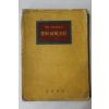 1963년 민중서관 중학 세계지리