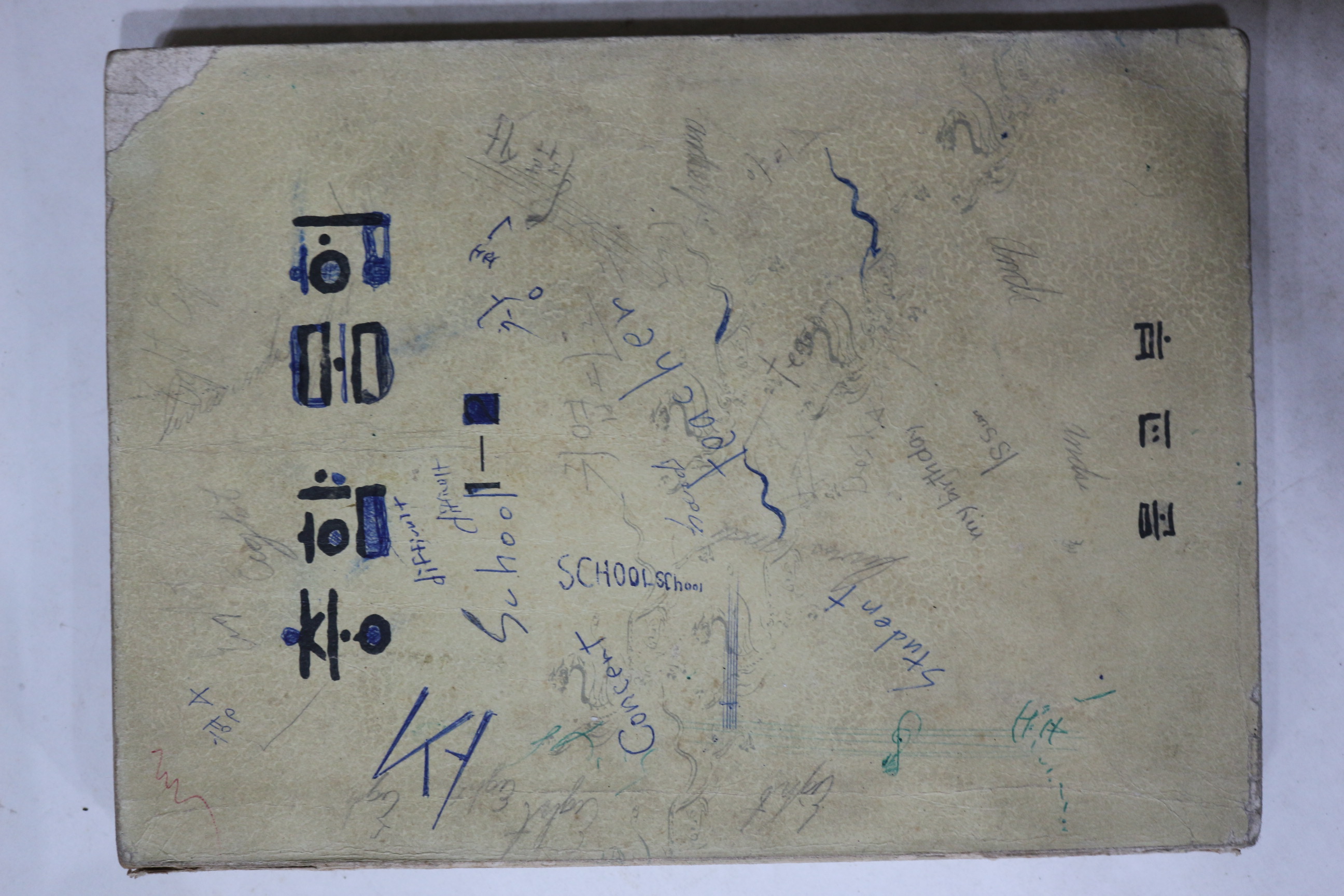 1975년 중학국어 1-2
