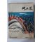 1967년 새교실 9월호