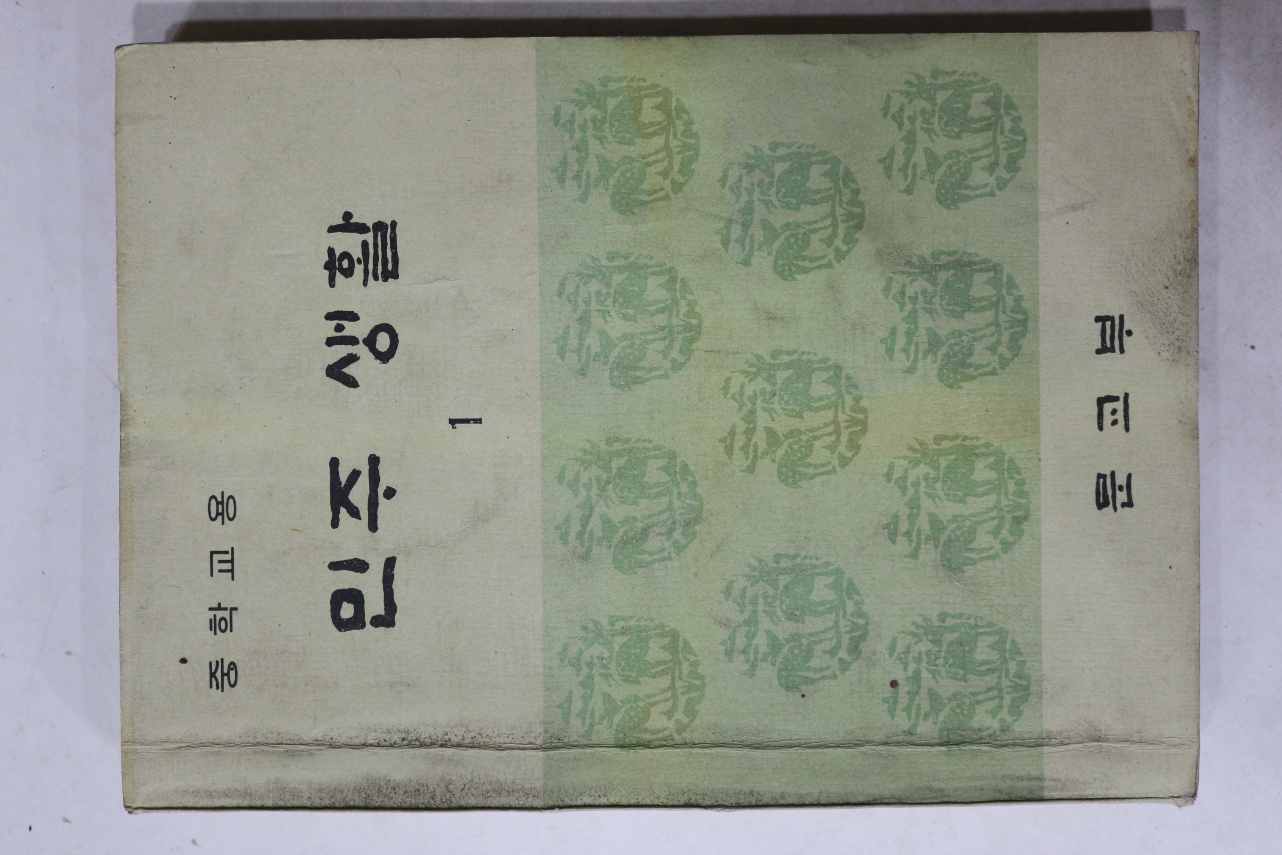 1974년 중학교 민주생활 1