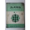 1979년 교수핵심