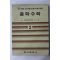 1974년 이성헌 중학수학 2