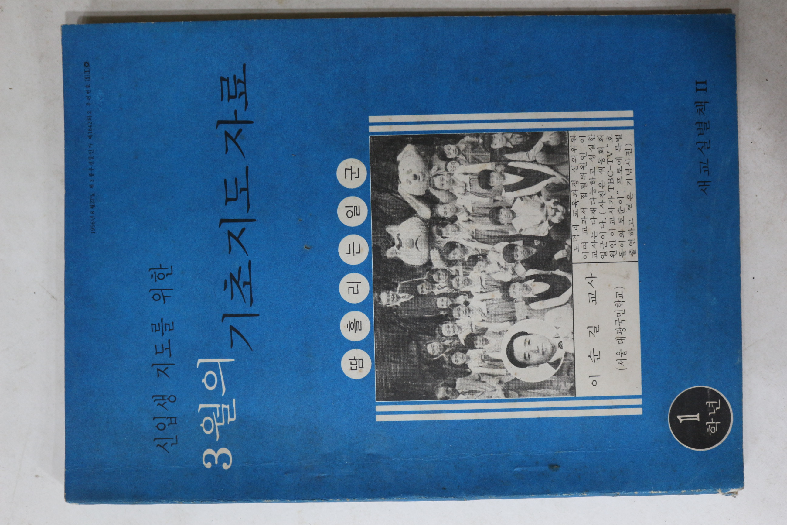 1978년 3월의 기초지도자료