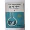 1974년 동아출판사 중학과학 1