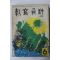 1967년 교육자료 6월호