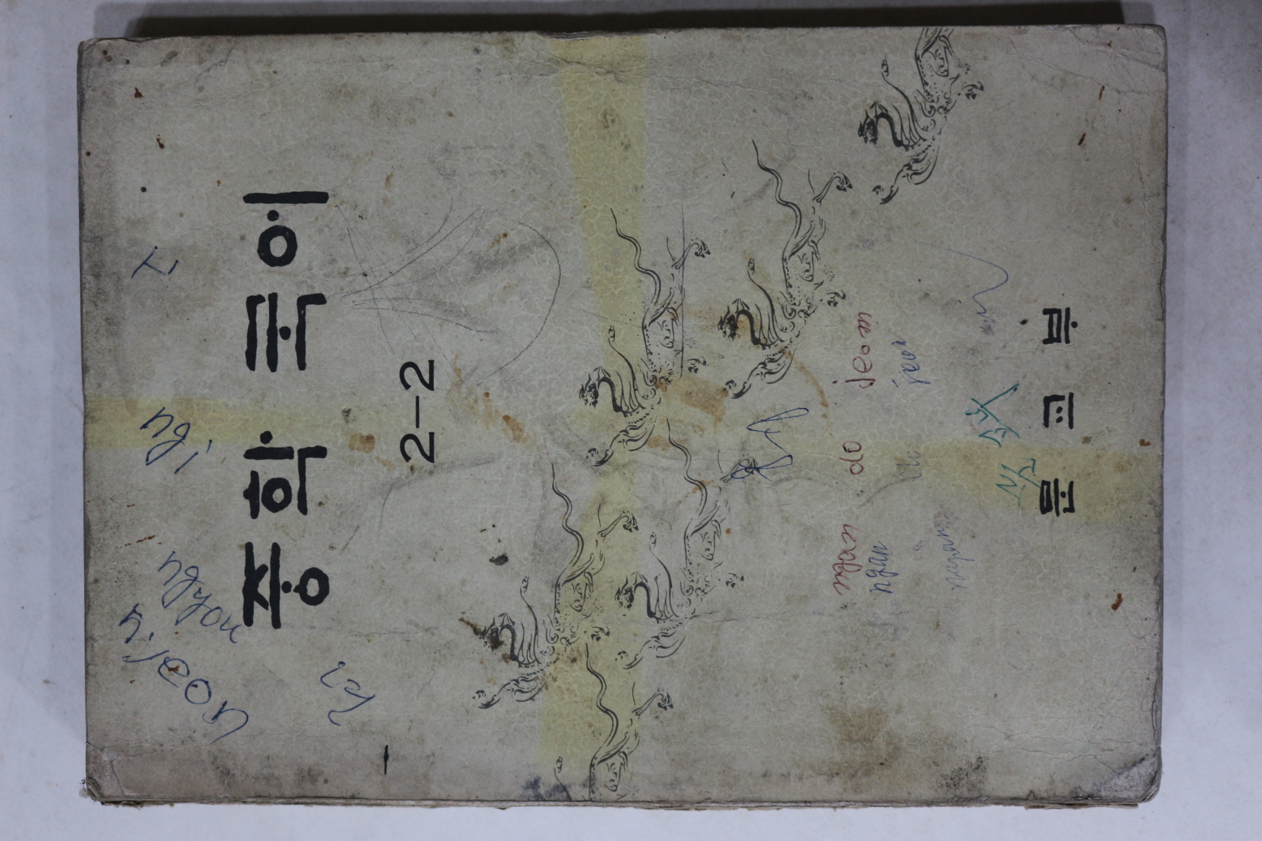 1977년 중학국어 2-2