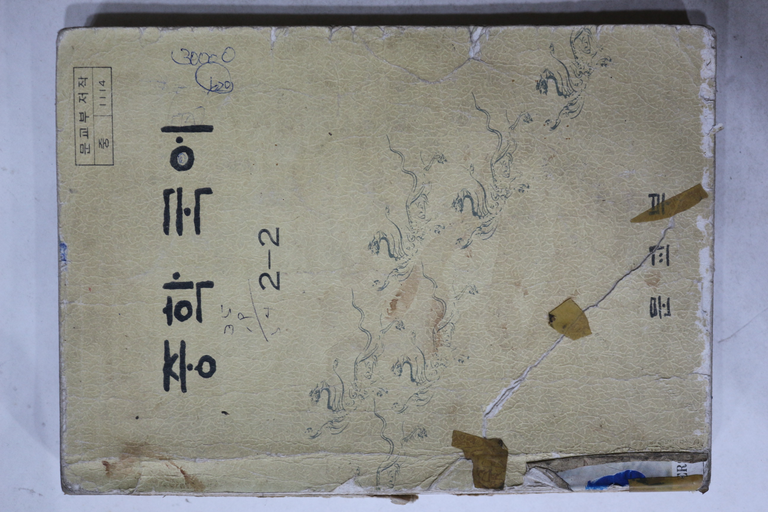 1979년 중학국어 2-2