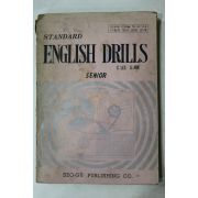 1974년 이충열,안상훈 영어